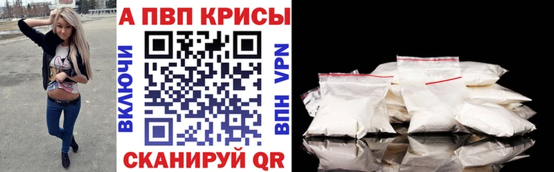 A-PVP СК  Купить закладки  Камень-на-Оби 