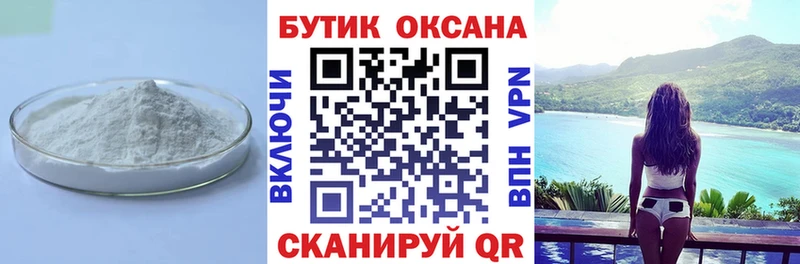 БУТИРАТ BDO  Купить где  Камень-на-Оби 