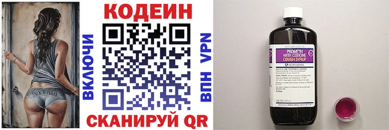 Купить где  Камень-на-Оби  Кодеин напиток Lean (лин) 