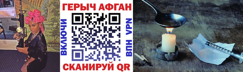 Купить где  Камень-на-Оби  ГЕРОИН Афган 